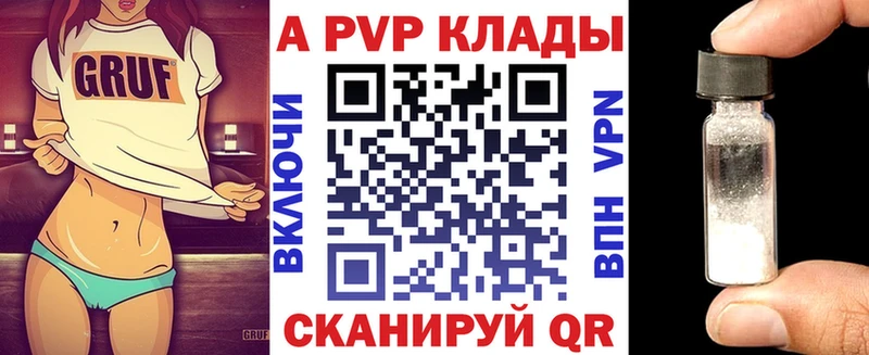 A PVP крисы CK  Михайлов 