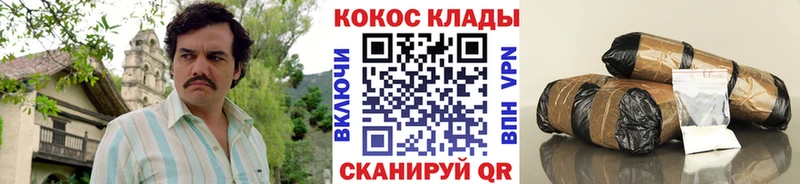 Cocaine Эквадор нарко площадка телеграм Михайлов