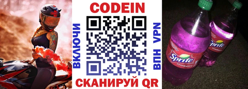 гидра как войти  где найти наркотики  Михайлов  Кодеин Purple Drank 