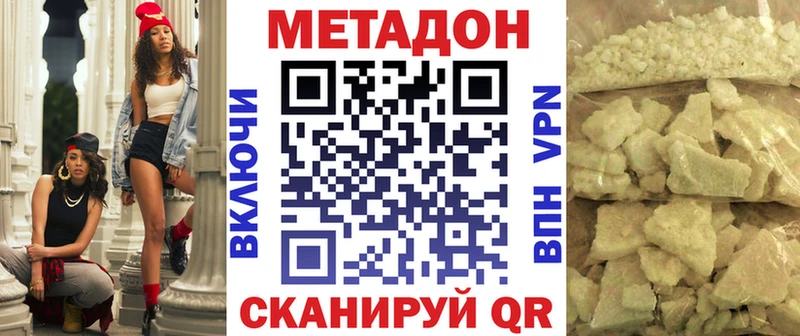 Метадон VHQ  наркотики  Михайлов 